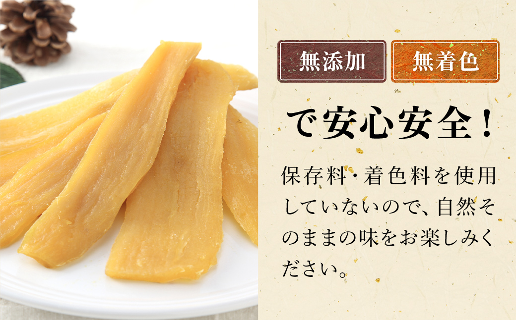 贈答品!【誉のほしいも】千葉県・茨城県産 紅はるか干しいも　500g×2袋　 1キロ / KTRCA003