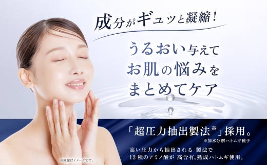 北海道育ちのハトムギ原液W 20mL ウィルミナ 化粧品 KTRCG001