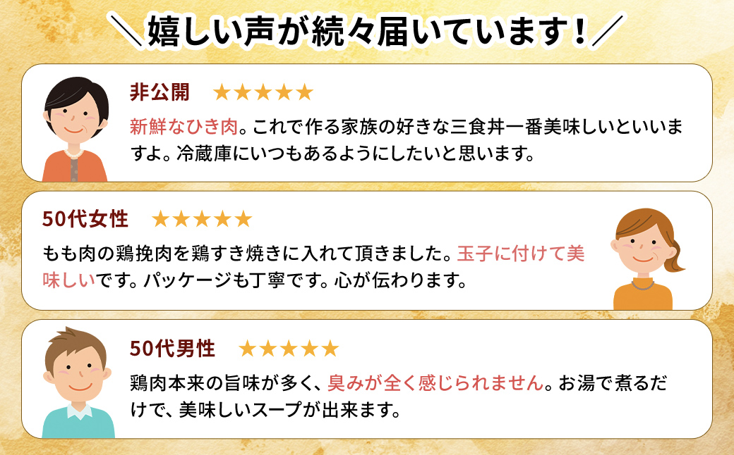 水郷どりもも肉挽肉　1.5kg(500g×3袋)/鶏肉専門店「水郷のとりやさん」 / KTRJ017
