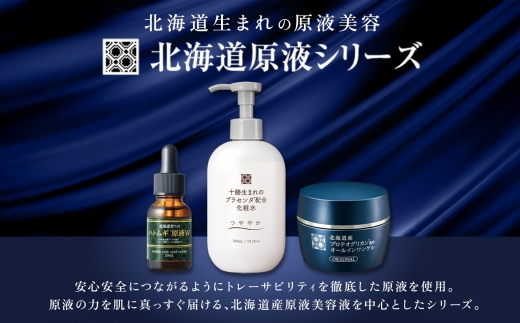 十勝生まれのプラセンタ配合化粧水 300ml 2個 ウィルミナ 千葉県 香取市 KTRCG014