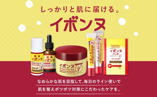 イボンヌオールインワンゲル 100g ウィルミナ 千葉県 香取市 KTRCG017