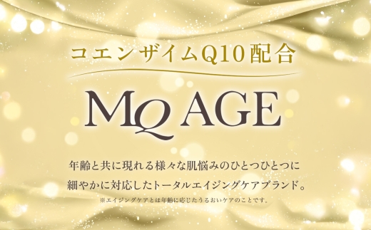 【3ヵ月毎定期便】エムキューエイジ モイストローション(化粧水)150mL ウィルミナ全4回 KTRCG046