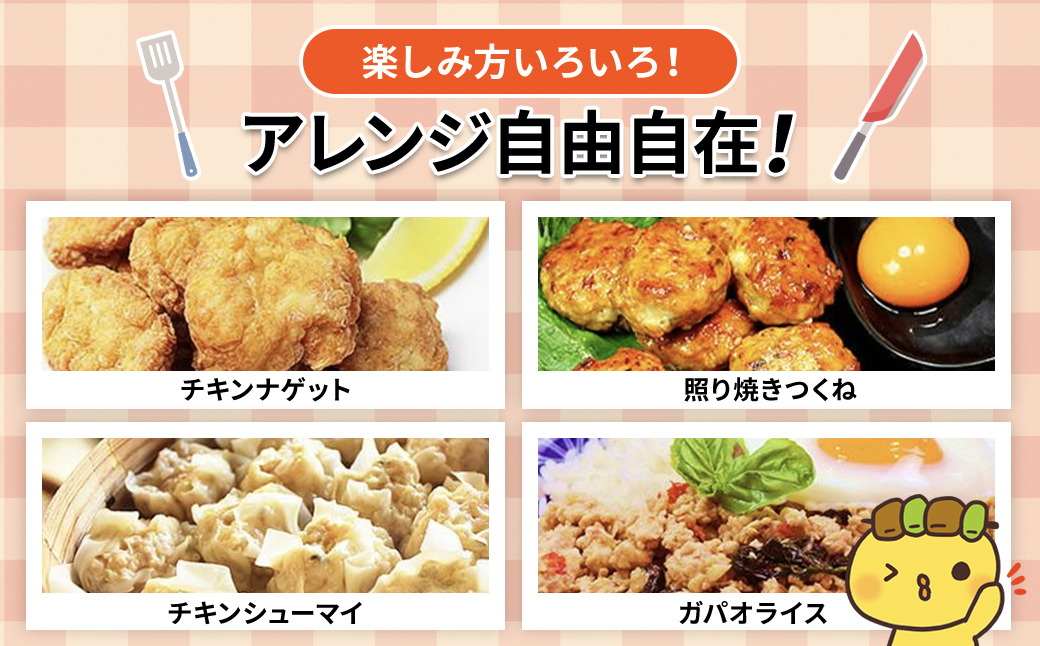 水郷どりもも肉挽肉　1.5kg(500g×3袋)/鶏肉専門店「水郷のとりやさん」 / KTRJ017