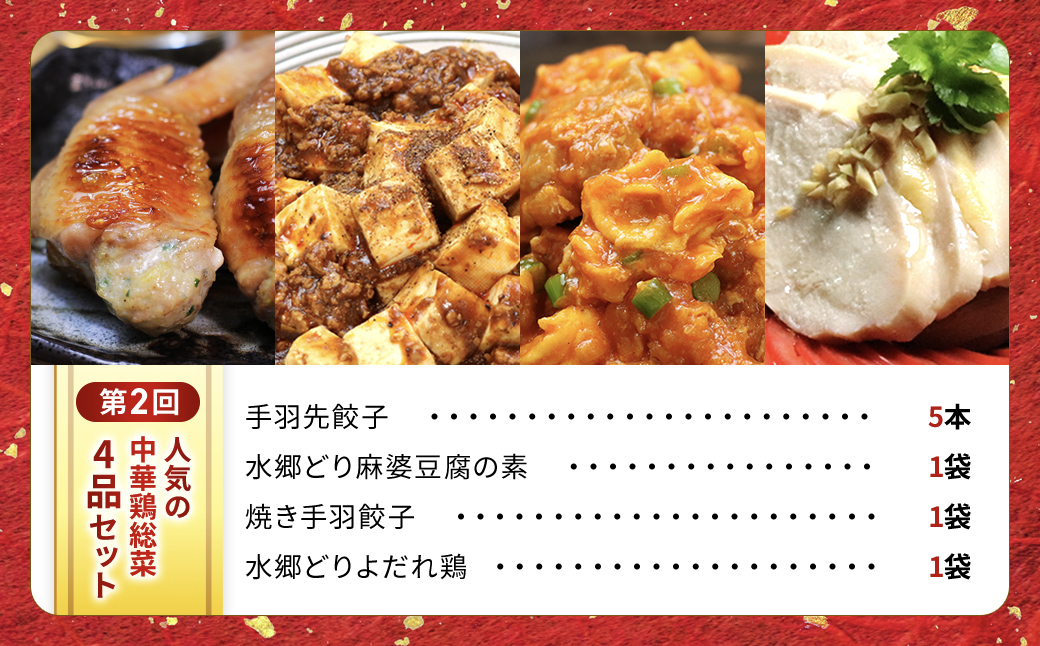 【定期便】水郷のとりやさん厳選!焼き鳥おつまみ&晩酌グルメ全3回 / 鶏肉専門店「水郷のとりやさん」 / KTRJ021
