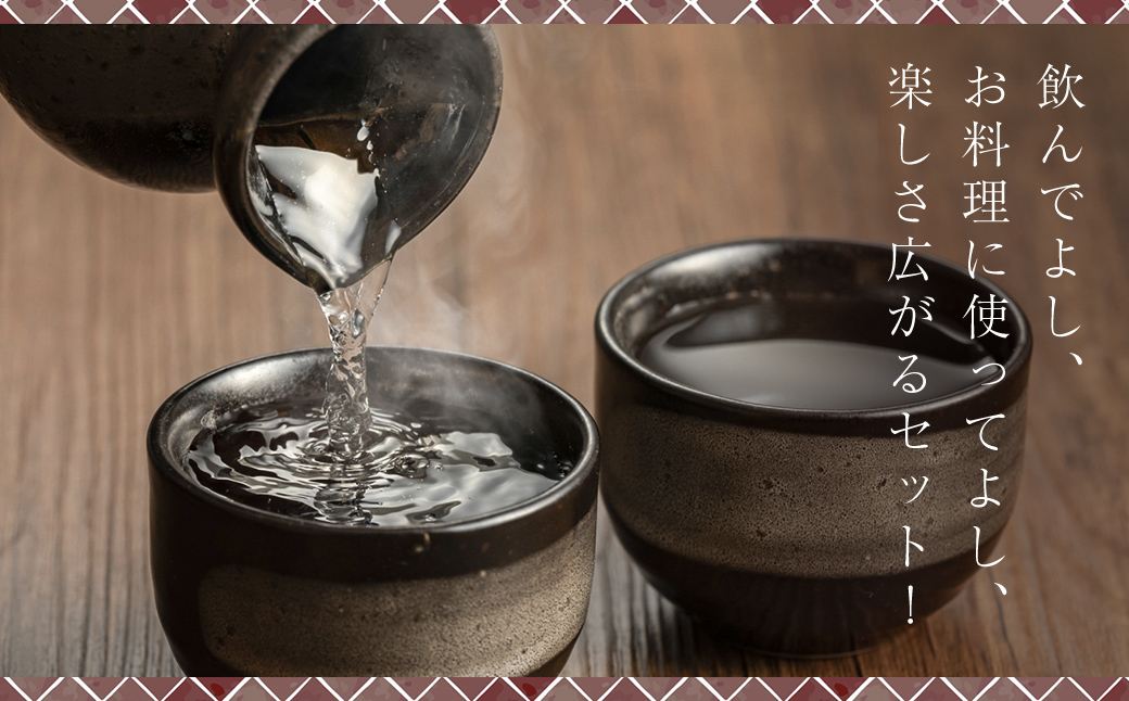 『大吟醸・焼酎・最上白味醂』詰め合わせ 馬場本店酒造こだわりの3品 / KTRH004