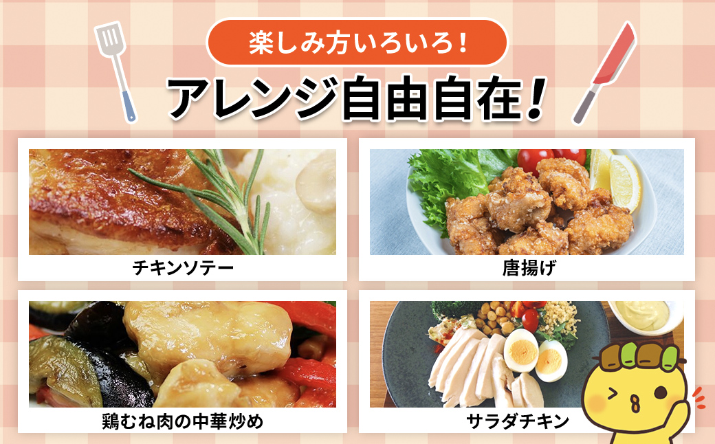【訳あり】水郷どり切り落とし(もも肉・むね肉ミックス)　3kg(500g×6袋)/鶏肉専門店「水郷のとりやさん」 / KTRJ019