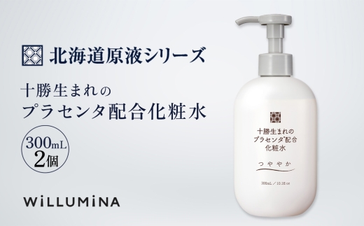 十勝生まれのプラセンタ配合化粧水 300ml 2個 ウィルミナ 千葉県 香取市 KTRCG014