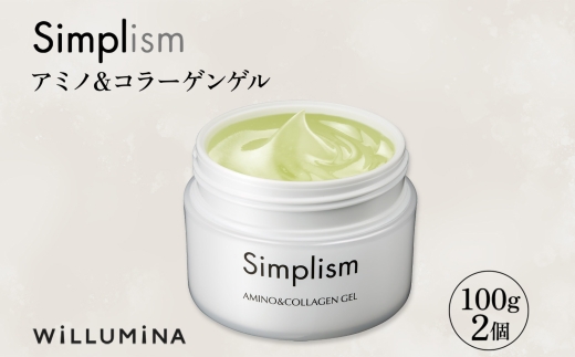 シンプリズム アミノ&コラーゲンゲルV 100g 2個 ウィルミナ KTRCG034