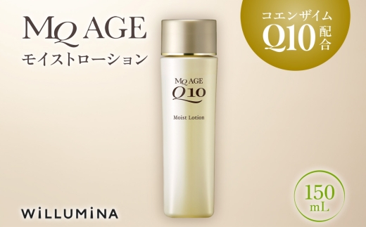 エムキューエイジ モイストローション(化粧水)150mL ウィルミナ KTRCG037