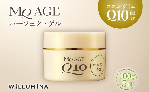 エムキュー エイジ パーフェクトゲル TA 100g 5個 ウィルミナ コエンザイム KTRCG044