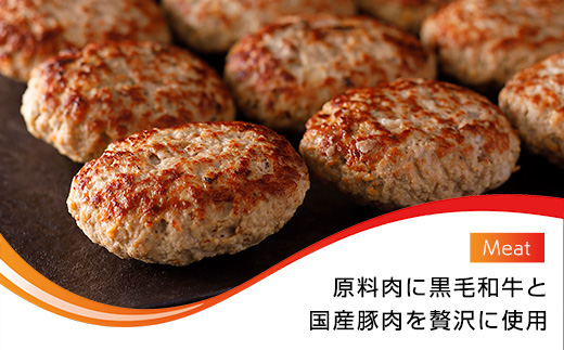 黒毛和牛と国産豚肉のハンバーグステーキ 120g×12個 ふるさと納税 ハンバーグ お肉 ステーキ 国産 豚肉 黒毛和牛千葉県 山武市 SMBI001