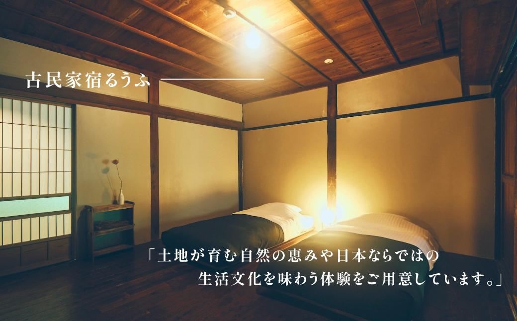 【ペットも泊まれる宿】宿泊ギフト券（100,000円分） ふるさと納税 チケット クーポン 割引券 宿泊 宿 旅行 旅 ペットと泊まる 古民家 築100年 自然 体験 人気 おすすめ ランキング 千葉県 山武市 送料無料 SMCQ004