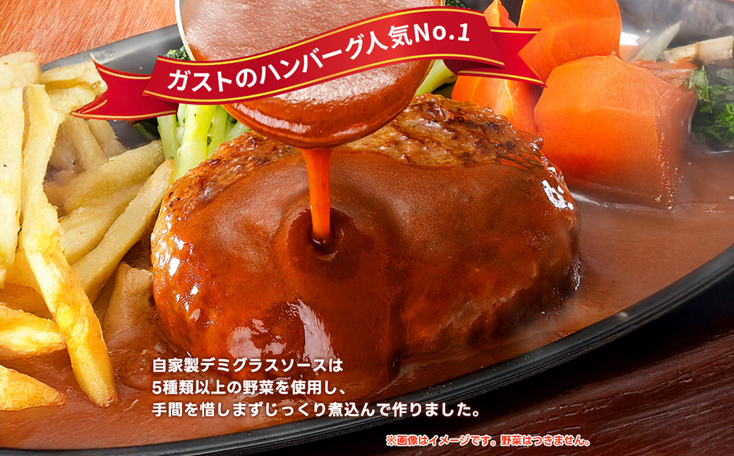 すかいらーく ガストチーズINハンバーグ15個 SMCR003