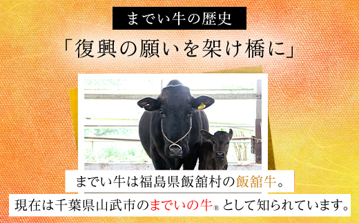 【約500g・肩ロース・しゃぶしゃぶ用】山武牛「までいの牛®」肩ロース しゃぶしゃぶ 牛肉 お肉 黒毛和牛 和牛 国産牛 千葉県 山武市 SMAJ014