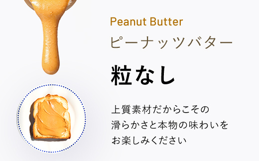 ピーナッツバターギフトセットMサイズ SMAX002