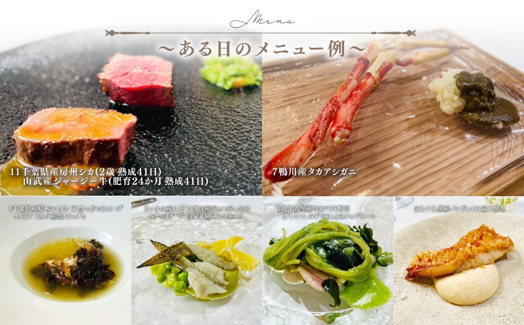 千葉の恵みが詰まった地産地消レストラン Ushimaru お食事券 40,000円分（20.000円分×2枚） ／ ふるさと納税 食事券 チケット 一軒家 レストラン Ushimaru ウシマル 地産地消 南房総 外房 九十九里 千葉県 山武市 SMBM005