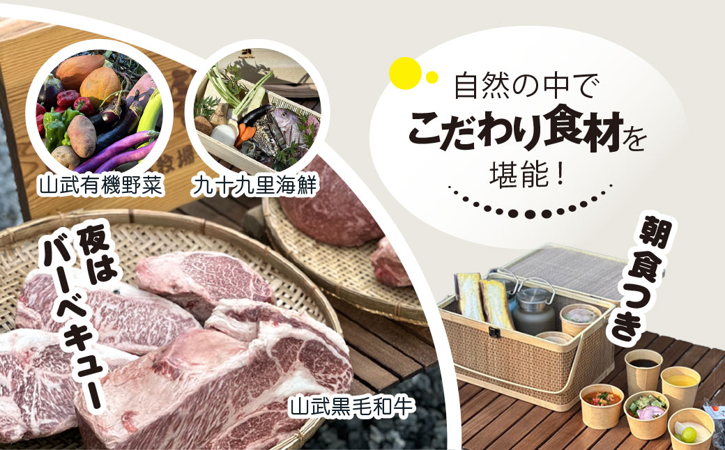 離れ貸切サウナ+夕朝食付き手ぶら宿泊プラン（1泊2日 2名様分） SMCJ002