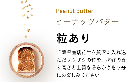 ピーナッツバターギフトセットSサイズ SMAX001