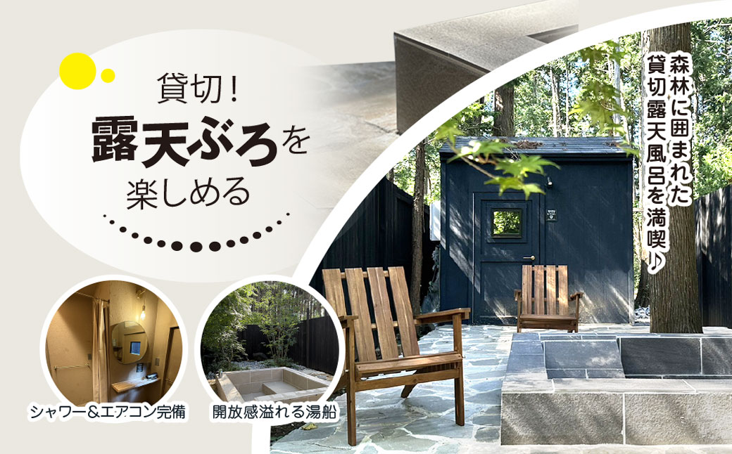 Render Fika 日帰り BBQ松(山武黒毛和牛,有機野菜,海鮮) / 貸切露天風呂セットプラン （2名様分） SMCJ007