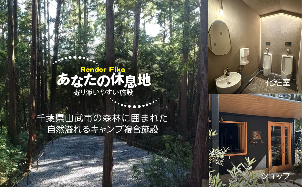 Render Fikaクーポン（3,000円分） SMCJ011