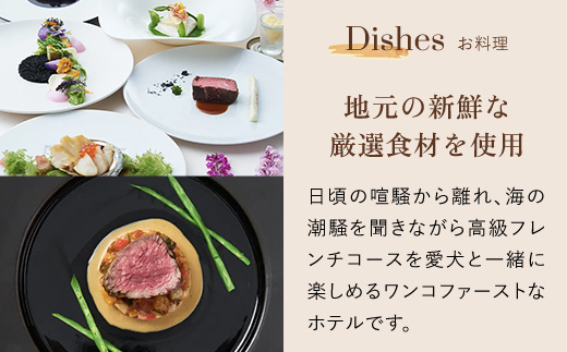 愛犬と泊まれるホテル「＆WAN九十九里」1泊2食付宿泊券（1頭・2名様）SMU001 ／ 宿泊券 ホテル 愛犬 犬 宿泊券 ホテル 愛犬 犬 宿泊券 ホテル 愛犬 犬 宿泊券 ホテル 愛犬 犬 宿泊券 ホテル 愛犬 犬 宿泊券 ホテル 愛犬 犬 宿泊券 ホテル 愛犬 犬 宿泊券 ホテル 愛犬 犬 宿泊券 ホテル 愛犬 犬 宿泊券 ホテル 愛犬 犬 ホテル 愛犬 犬 宿泊券 ホテル 愛犬 犬