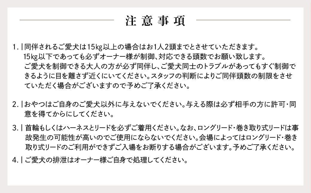 【九十九里ビーチドッグフェスティバル2025】1頭・3名様 ご招待チケット　ふるさと納税 チケット イベント ドッグフェス 愛犬 ワンちゃん beach dog fes ビーチ 砂浜 海岸 九十九里 千葉県 山武市 SMU009