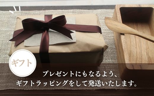 木のバターケース（国産オニグルミ）　ギフトラッピング SMAO005