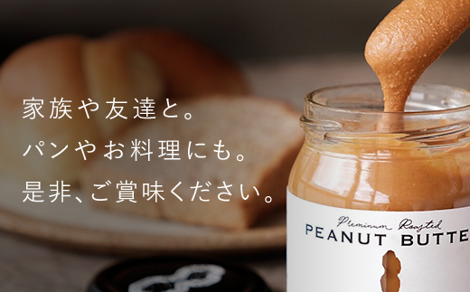 ピーナッツバターギフトセットMサイズ SMAX002