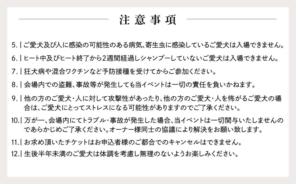 【九十九里ビーチドッグフェスティバル2025】3頭・2名様 ご招待チケット　ふるさと納税 チケット イベント ドッグフェス 愛犬 ワンちゃん beach dog fes ビーチ 砂浜 海岸 九十九里 千葉県 山武市 SMU008
