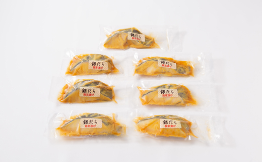 銀だら西京漬け(7切)【配送不可地域：離島】