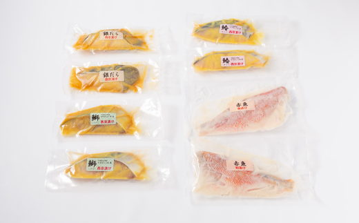 西京漬け・粕漬けセット【配送不可地域：離島】