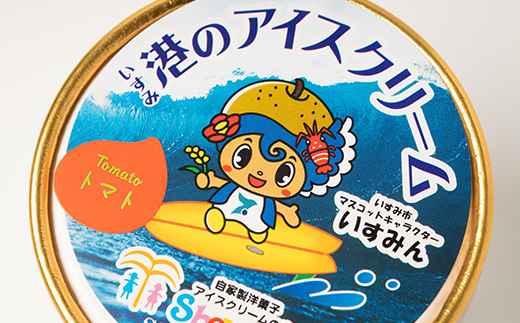 自家製アイスセット　8個【配送不可地域：離島】
