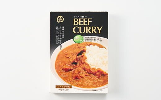 美味安心ビーフカレーレトルト　1人前190g×6個
