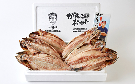 【訳あり】トロさば開き　約350g×6枚【配送不可地域：離島】