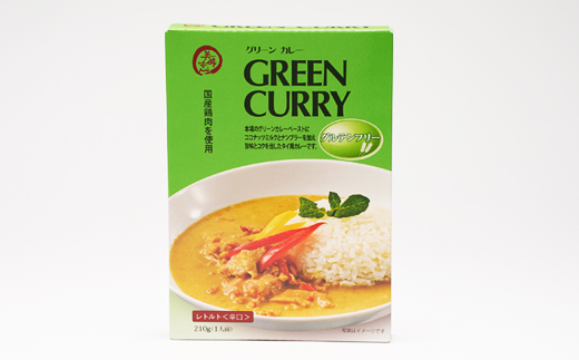 美味安心グリーンカレーレトルト　15箱