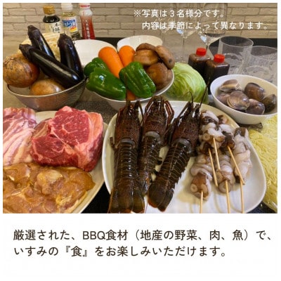 贅沢海鮮BBQ1名様分付1棟貸切宿泊コース(最大5名ペット可)