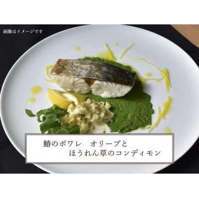 【ANA限定】鰆、鮃　4人前　千葉房総船団丸の魚(フィレ)セット ～ANAシェフ洋食レシピ付き【配送不可地域：離島】