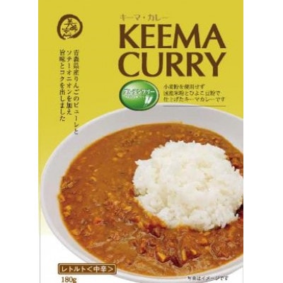 美味安心キーマカレーレトルト　1人前180g×15個