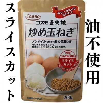 コスモ食品 レトルトビーフカレー2種6食＆炒め玉ねぎ各3袋 詰め合わせ