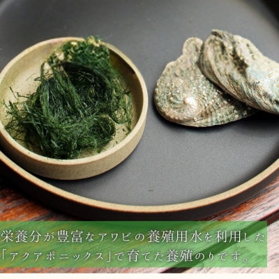 陸上養殖あおのり(原藻)　5g×6パック