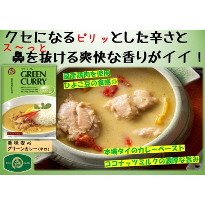 お店の味をいつでも!カレーレトルト4種食べ比べセット(計12食)