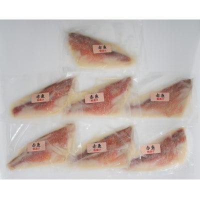 赤魚の粕漬け 7枚【配送不可地域：離島】