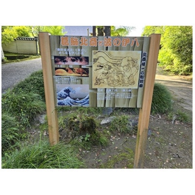 ISUMIんツアー　いすみ市歴史探訪とロケ聖地巡礼ツアー