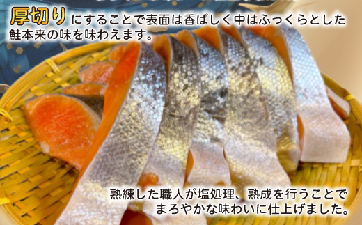 厚切り塩銀鮭切身　約1.5kg【配送不可地域：離島】