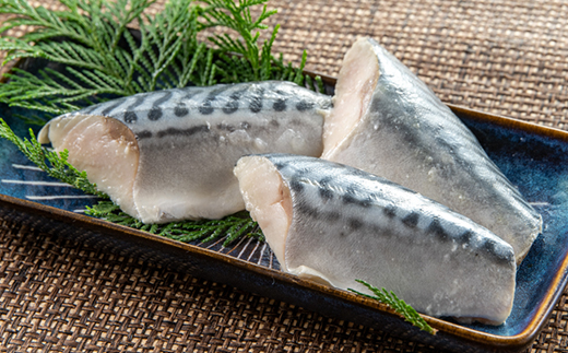 骨取りサバ切り身1.5kg【配送不可地域：離島】