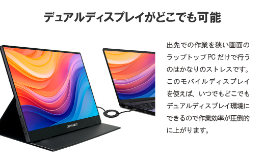 液晶モニター(モバイルモニター) 13.3型ワイド　フルHD(1920×1080)リファビッシュ品