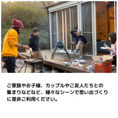 贅沢海鮮BBQ1名様分付1棟貸切宿泊コース(最大5名ペット可)