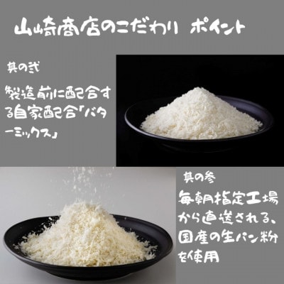 大判!あじフライ(国産あじ使用)90～100g×24枚【配送不可地域：離島】