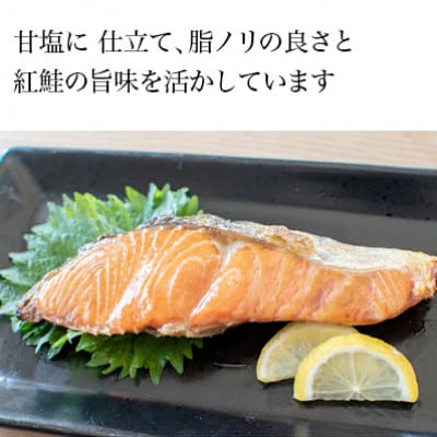 天然紅鮭 1尾姿切身 甘塩 約1.8kg【配送不可地域：離島】