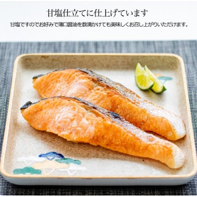 カナダ産キングサーモン半身姿切身 甘塩 1.6kg【配送不可地域：離島】